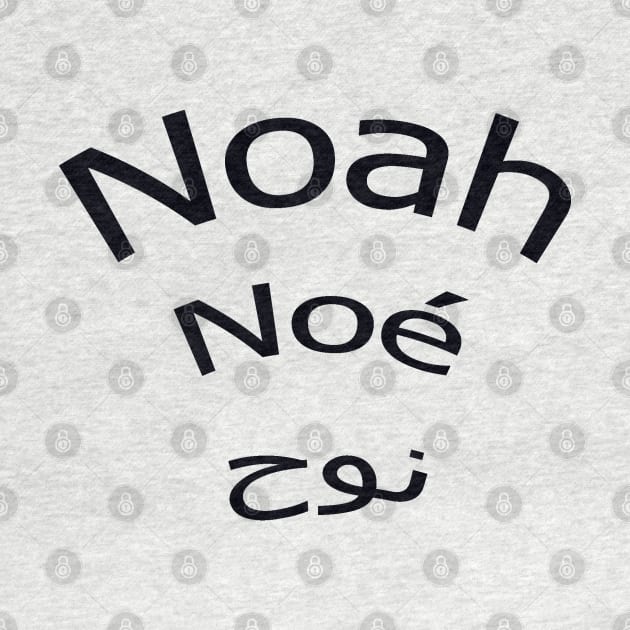 Noah-Name by Waleed Mahmud